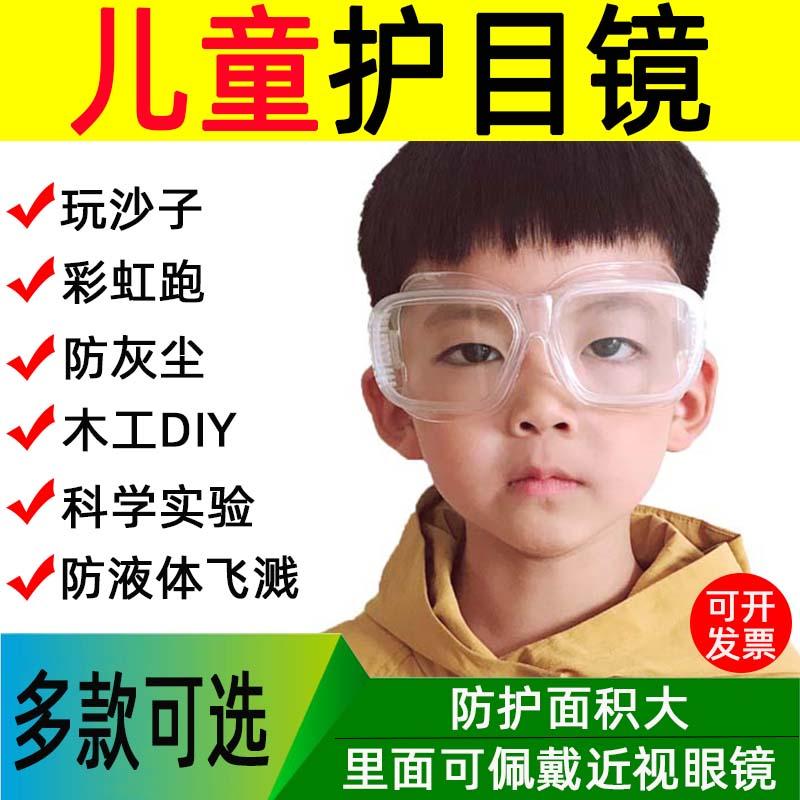 学校活动玩沙子彩虹跑木工实验等