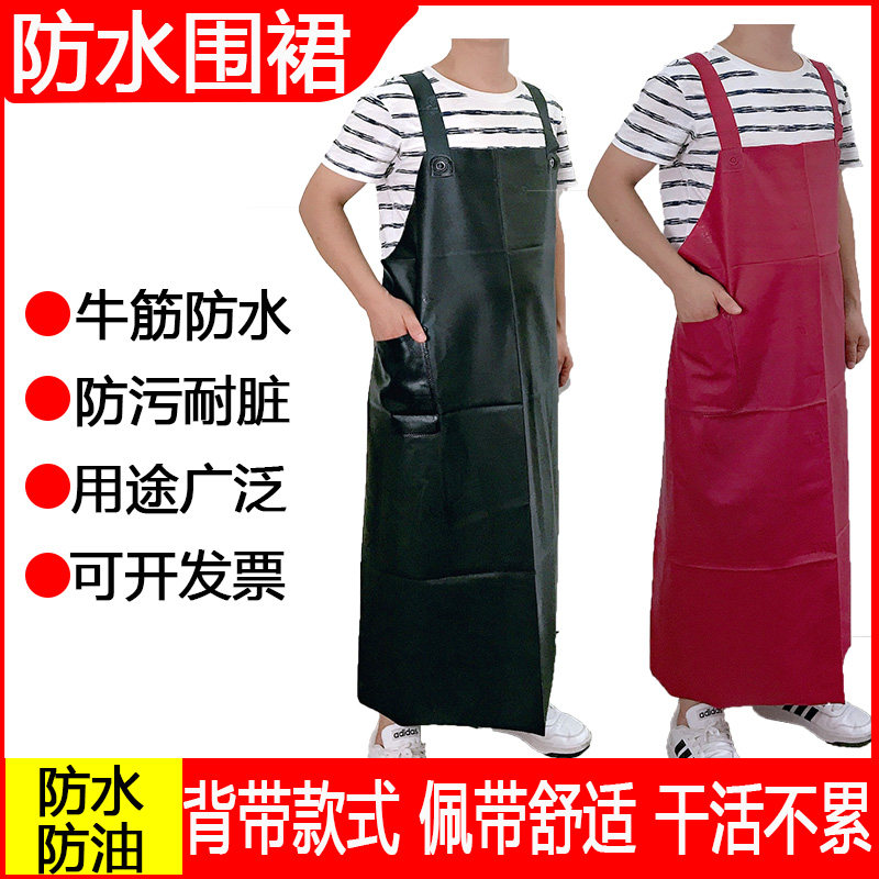 防水围裙防污防油耐脏软皮背带无袖围腰厨房水产餐厅食堂搬运男女