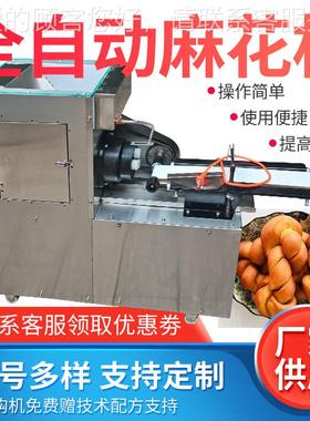 新型全自钢CWI型动麻花机商用锈自动切断式小淋油麻花不机厂家供