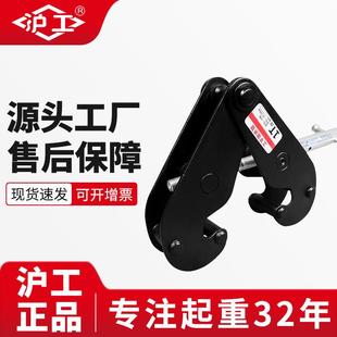 工字钢夹持器1吨5吨10吨起重钳钢轨夹钳夹具钢轨钢板吊钳