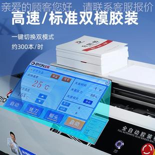 线热A熔图文装 C55无速H全自动触15023摸屏4胶装 机带侧胶高双模式