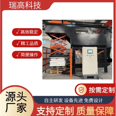 全自动逐层拆包机厂家设备质量保障运行可靠专业技术指导