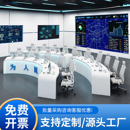 定制指挥中心控制监控台异形调度多功能视频会议烤漆豪华操作台