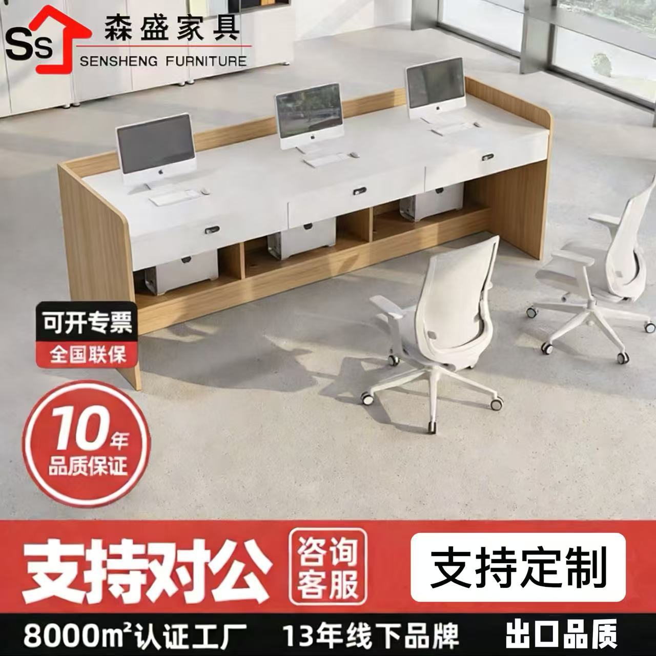 办公桌中介德佑门头员工工位234人职员办公桌桌椅组合接待前台图片