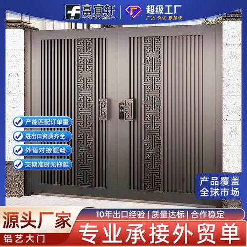 铝合金庭院门定制别墅中式平移门自建房小院子门户外铝艺双开大门