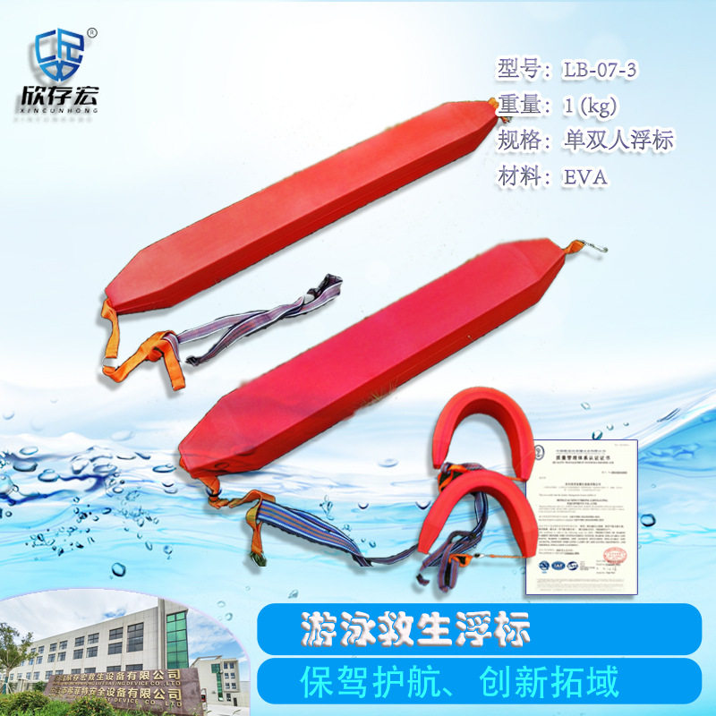 EVA普通救生浮漂水上救援工具救生浮标救生浮条单人浮标