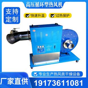 铸造型工业热风机 铸造阀门烘干厂家直供 ；螺旋桨叶片烘干