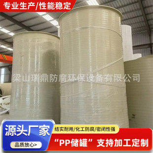 化工溶剂酸洗容器塑料PPH储罐 pp材质储罐 实验室聚丙烯盐酸立式