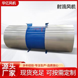 SDS隧道射流风机 3C认证轴流式风机 地下车间地铁用 华亿定制