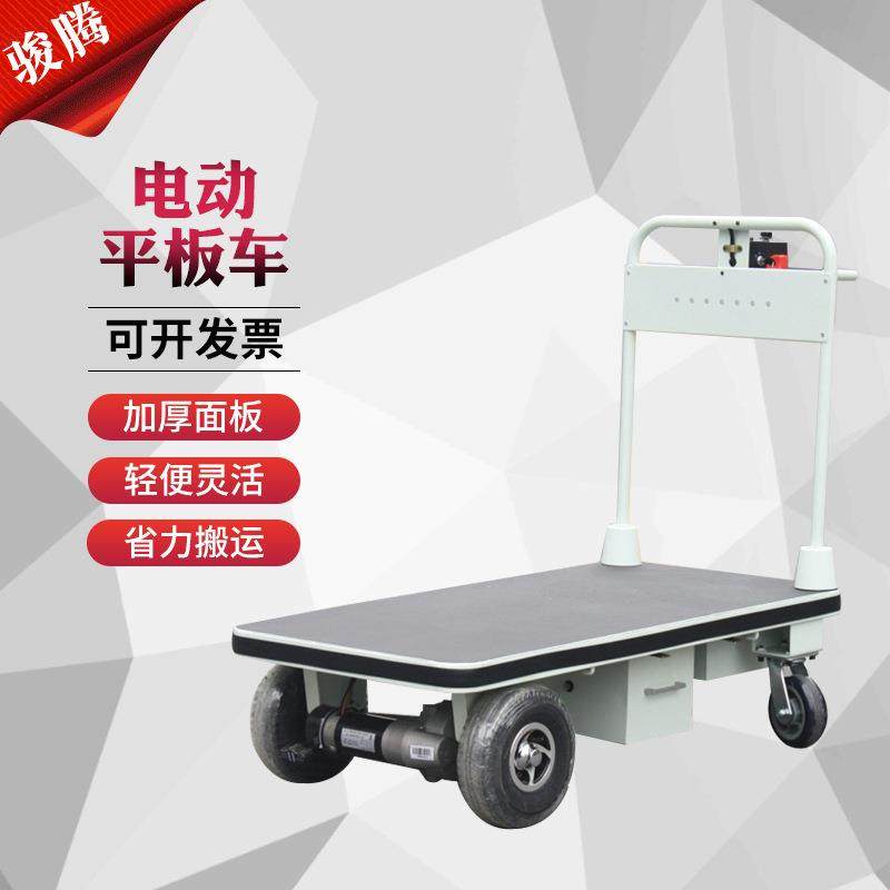 电动手推车平板车四轮拉货搬运车车载500kg拉货小拖车HG10
