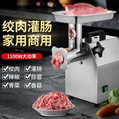 商用绞肉机小型台式不锈钢大功率全自动多功能灌香肠电动碎肉馅机