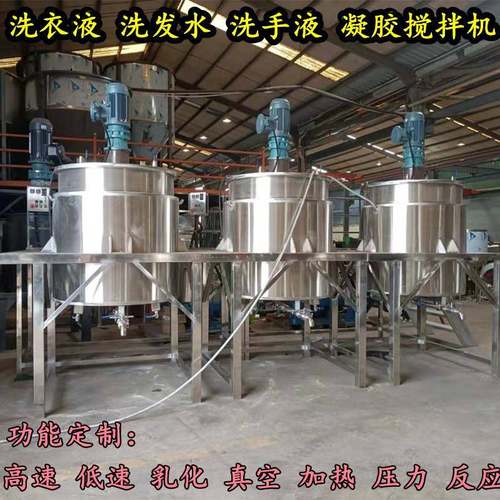 5吨不锈钢凝胶搅拌罐|锚式叶片搅拌机|低速高速分散盘搅拌罐