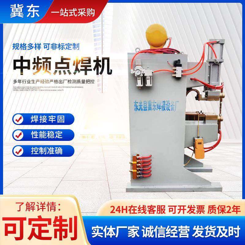 中频点焊机五金制品交流变频点焊机气动点焊机中频直流点焊机,五金/工具,点焊机,淘宝优惠券,粉丝福利购,淘宝优惠卷