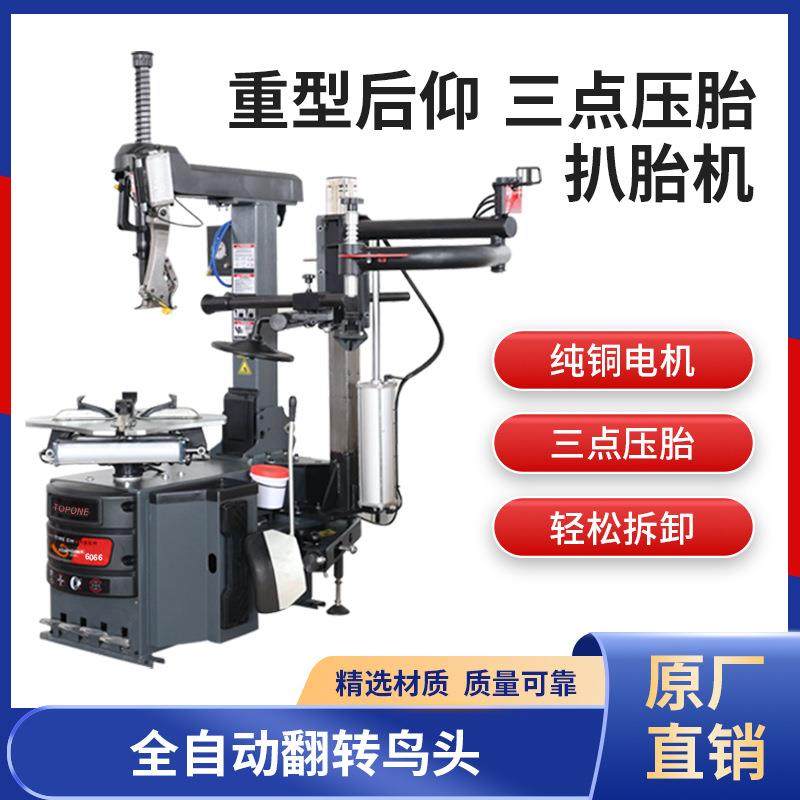 立拓全自动翻转鸟头轮胎扒胎机重型后仰三点压胎拆装机,汽车零部件/养护/美容/维保,扒胎机,淘宝优惠券,粉丝福利购,淘宝优惠卷