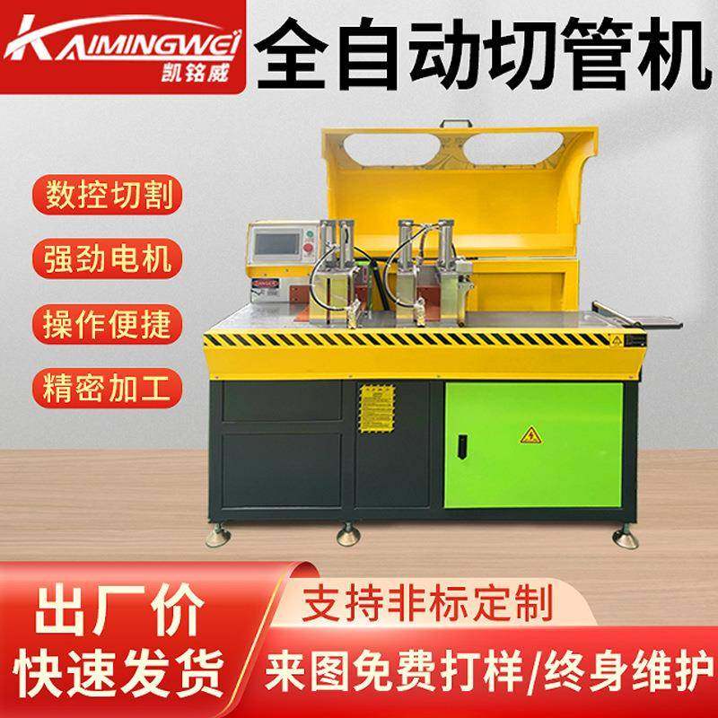 厂家高效率数控455切铝机铝板无毛刺切割机铝型材下料切割机现货,五金/工具,其他机械五金,淘宝优惠券,粉丝福利购,淘宝优惠卷
