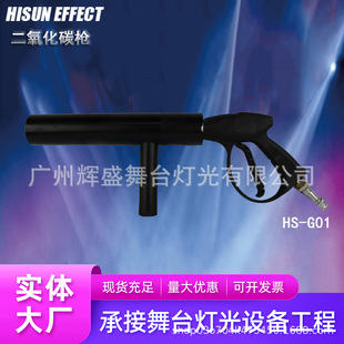 CO2二氧化碳枪手持加特林干冰机喷雾枪酒吧婚礼特效氛围舞台灯光