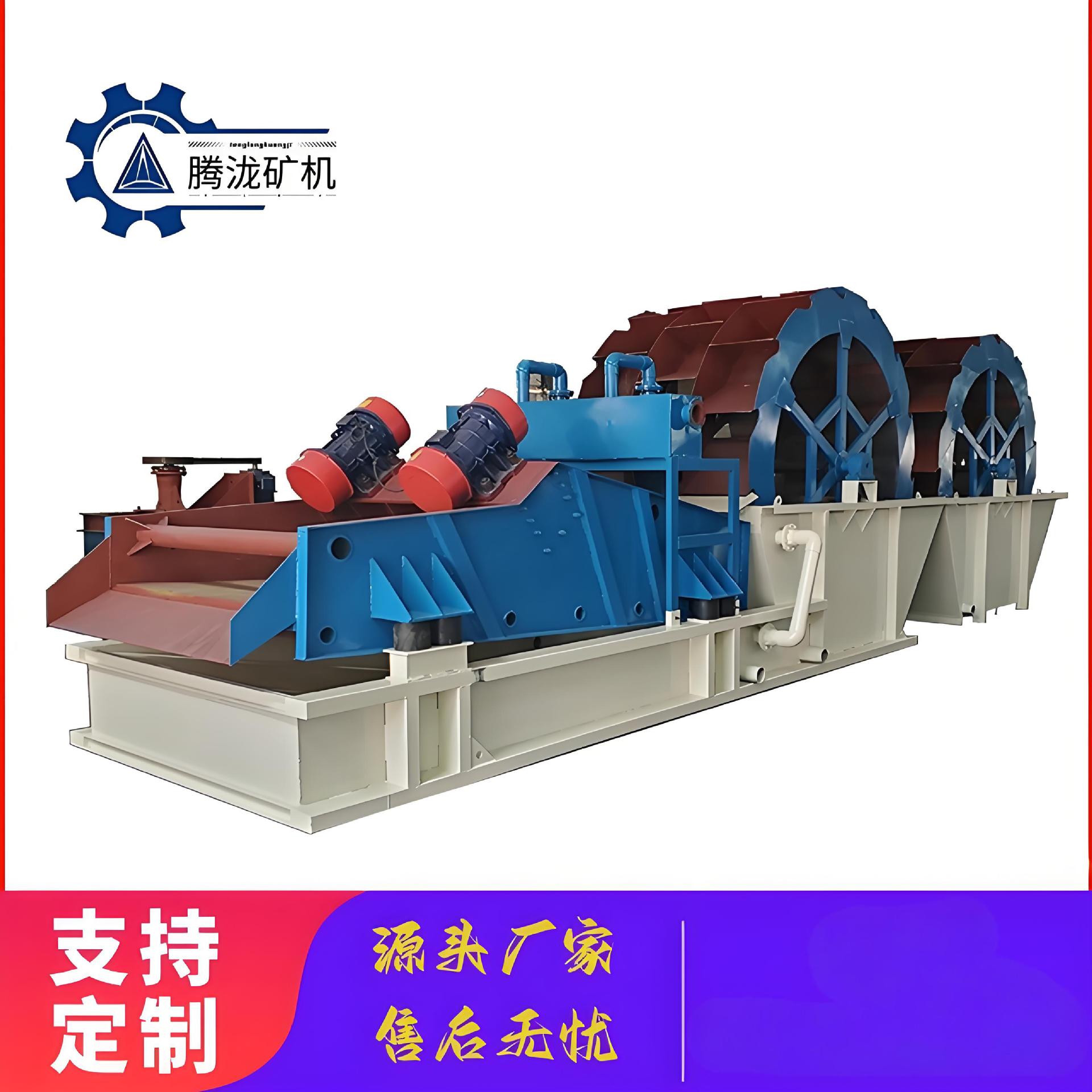 轮斗洗沙机大型滚筒全套细沙回收脱水筛沙洗沙一体机小型移动洗砂