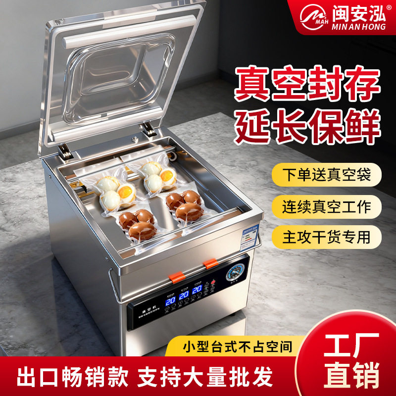 真空封口机小型家用全自动密封机五谷食品真空保鲜塑封机茶叶包装