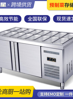 沙拉台开槽保鲜水吧工作台商用冷藏奶茶小菜冰箱水果捞展示柜