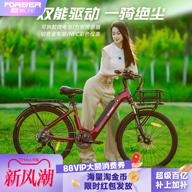 永久F72力矩锂电助力自行车力矩山地车男女通勤双碟刹铝合金车架