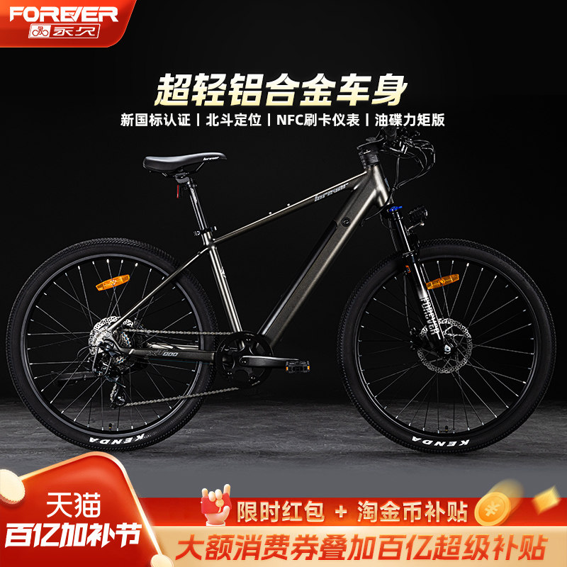 永久可拆锂电助力山地车男女学生双碟刹铝合金车架变速减震自行车