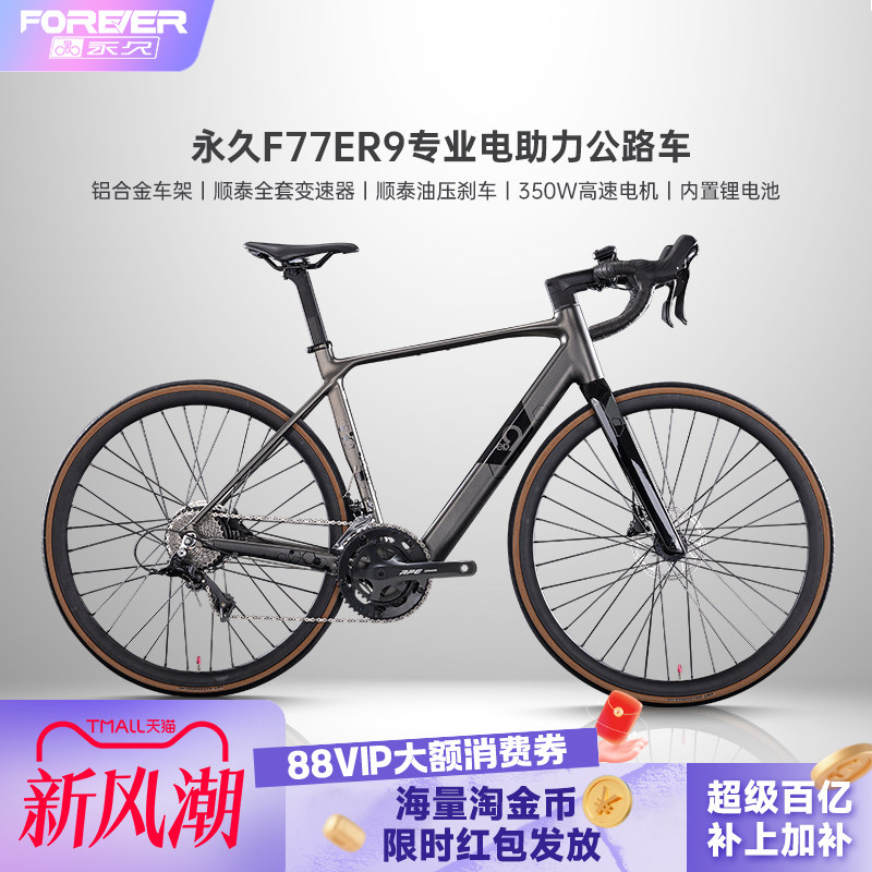 电助力锂电池公路车自行车