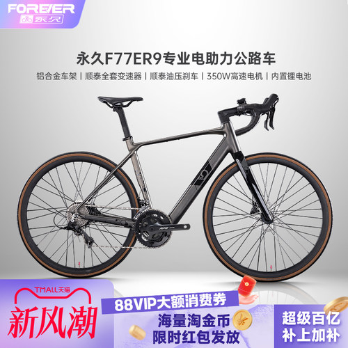 电助力锂电池公路车自行车