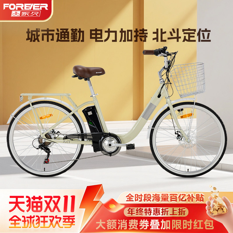 永久锂电助力自行车女式变速轻便铝合金舒适复古英伦城市通勤车