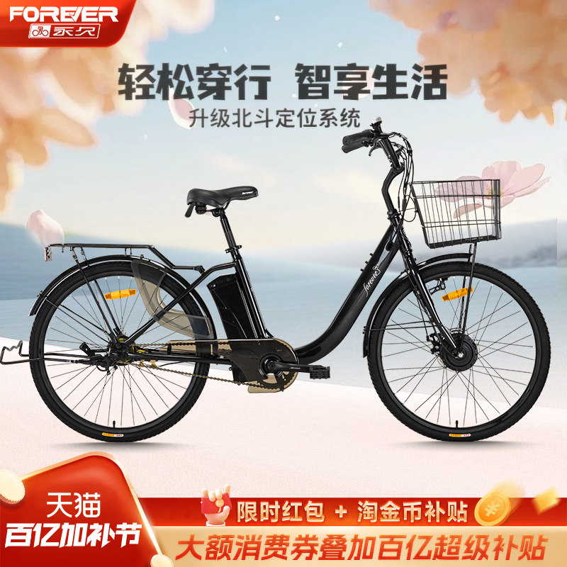 永久锂电助力电动自行车女式变速轻便舒适单车复古英伦城市通勤车