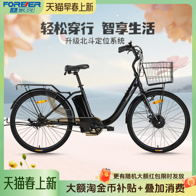 永久锂电助力电动自行车女式变速轻便舒适单车复古英伦城市通勤车