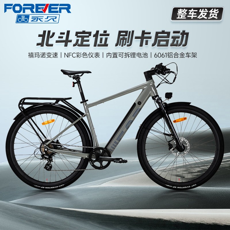 永久F83可拆锂电助力公路车瓜车油碟力矩双碟刹铝合金车架自行车