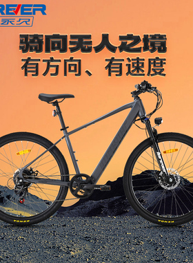 永久锂电池助力山地车电动自行车男女学生双碟刹禧玛诺变速山地