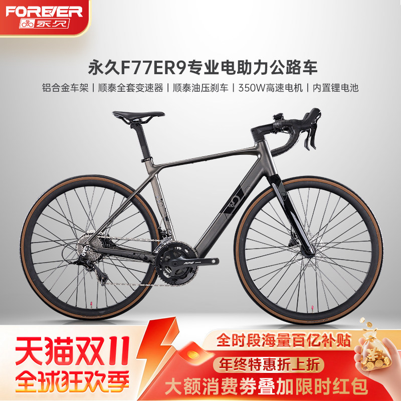 电助力锂电池公路车自行车
