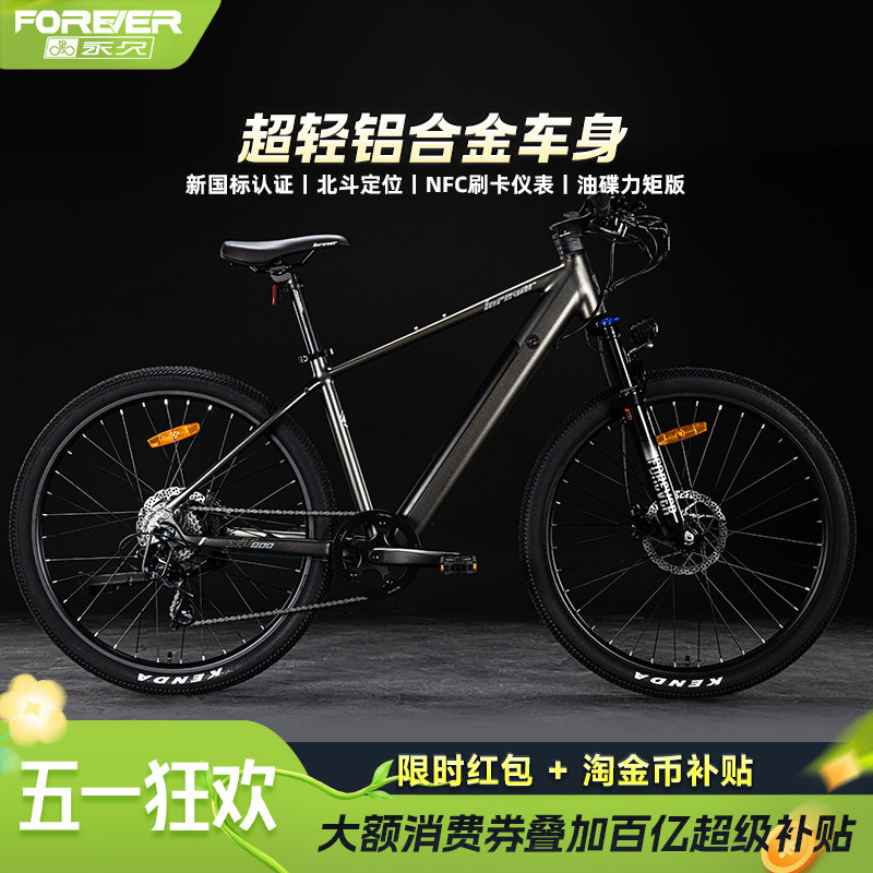 永久可拆锂电助力山地车男女学生双碟刹铝合金车架变速减震自行车