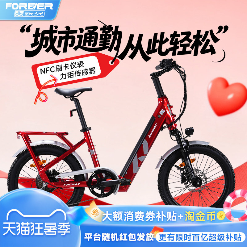 铝合金车架轻量化设计20寸车身