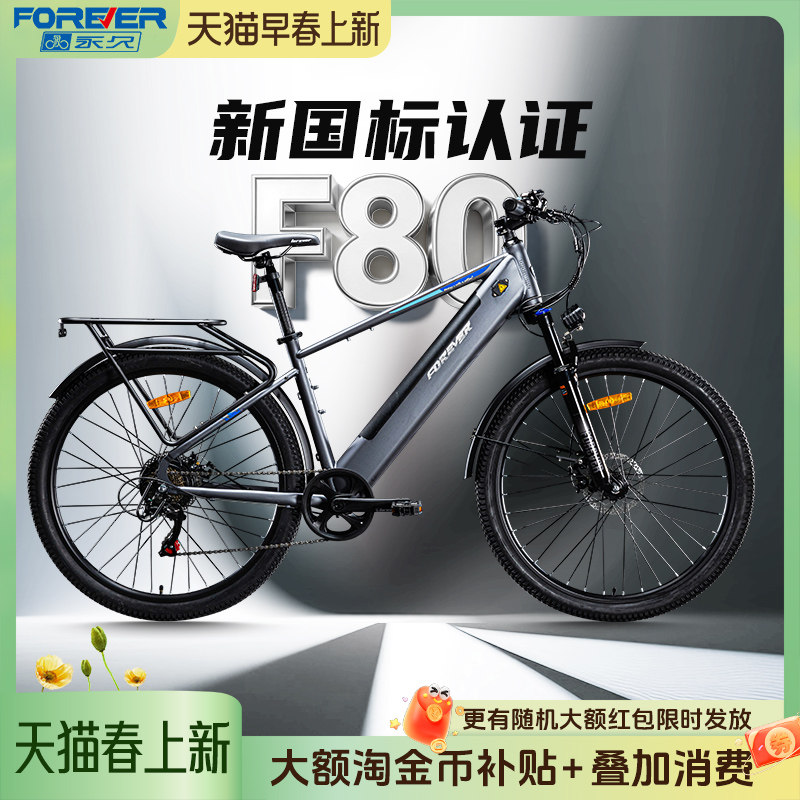 永久可拆电池电助力锂电池山地自行车通勤代步男女轻便助力电动车