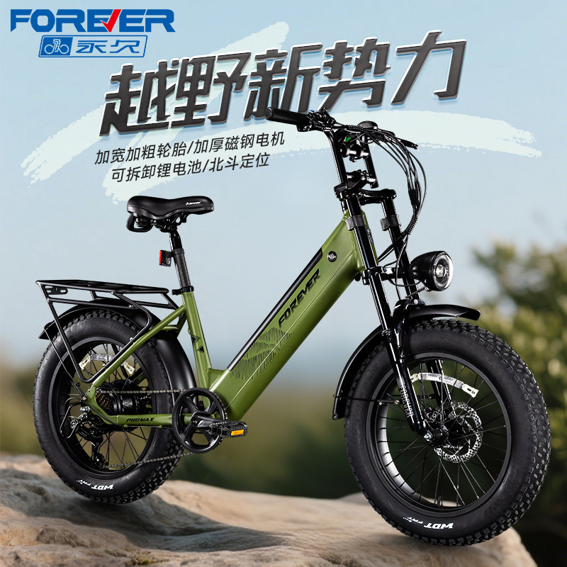 永久F85电助力宽胎越野车锂电池自行车山地沙滩车碟刹禧玛诺变速