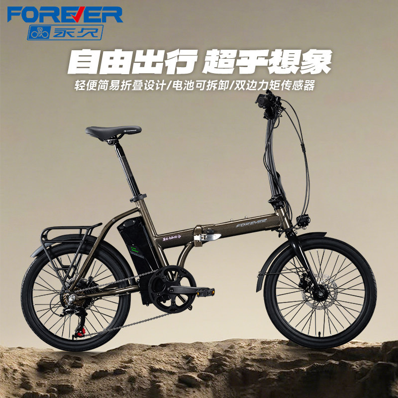 永久F67电助力折叠油碟力矩自行车成人轻便代步上班通勤男女变速