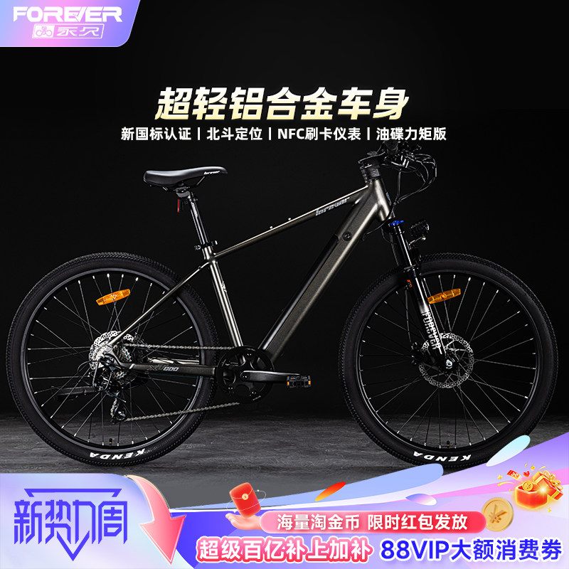 永久可拆内嵌电池电助力山地车