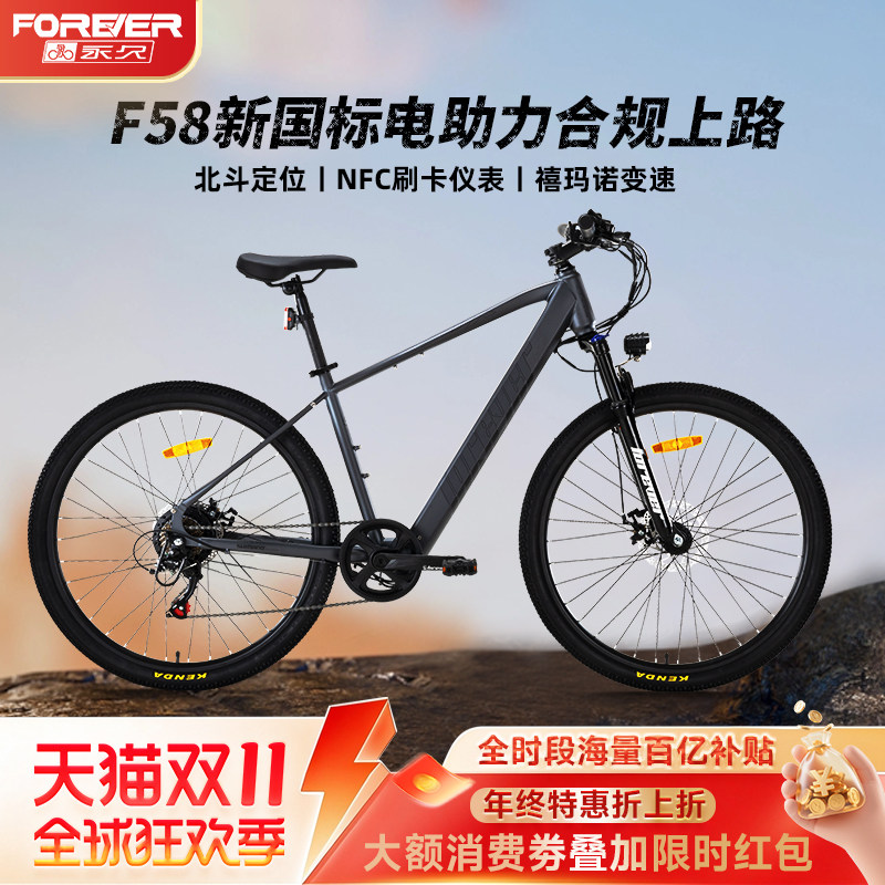 北斗定位手机智联电助力山地车