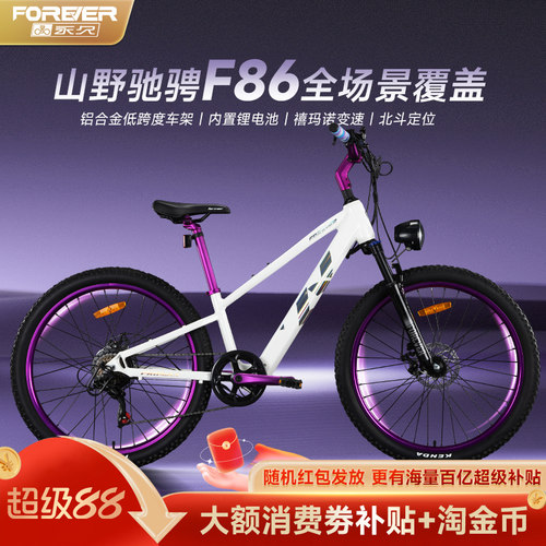 双碟刹铝合金电助力山地车