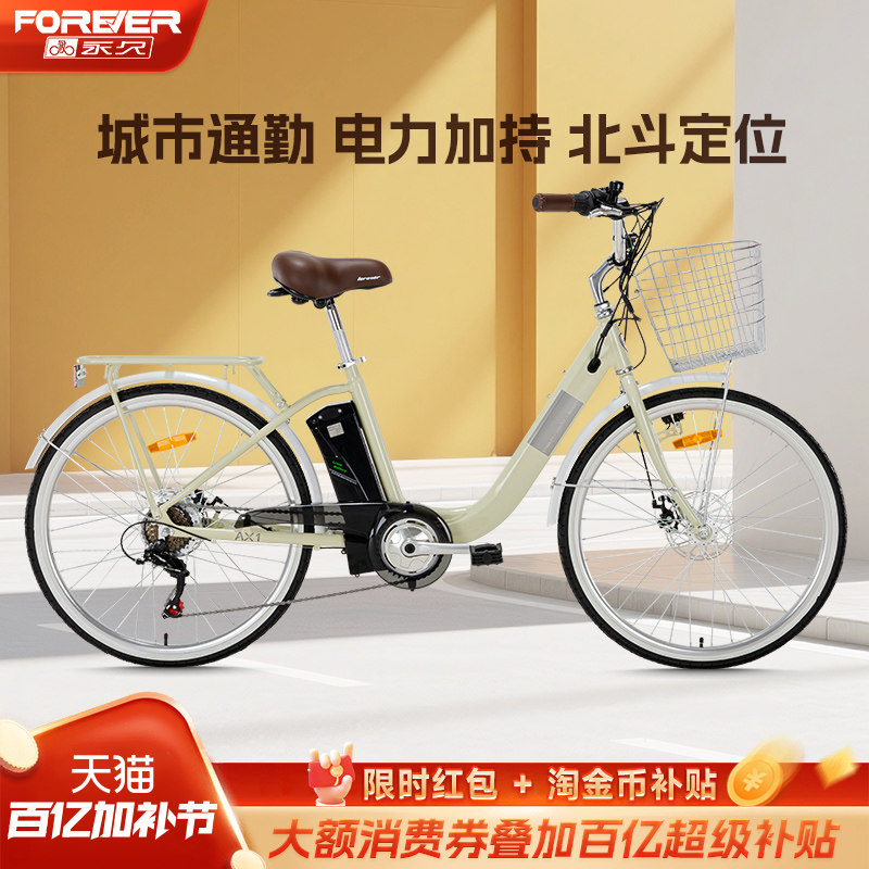 永久锂电助力自行车女式变速轻便铝合金舒适复古英伦城市通勤车
