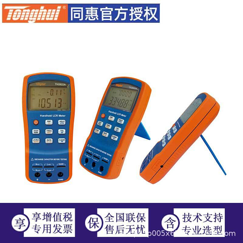 同惠手持式LCR数字电桥TH2822A C D多功能测试仪