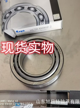 HCTR100802-2   XRT圆锥滚子轴承 XRT进口轴承现货