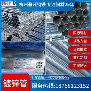 DN150 正大热镀锌钢管 125 低压流体输送用焊接钢管 镀锌管