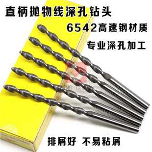 16mm 400长直柄抛物线深孔钻头 高速钢直柄加长钻头 抛物线型