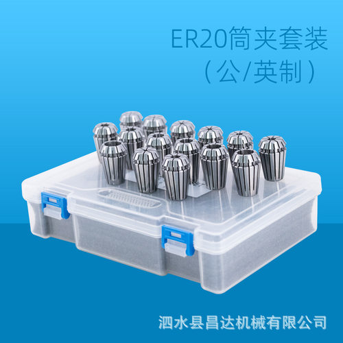 ER20公英制筒夹·13件套装ER刀柄筒夹数控车床夹头索咀