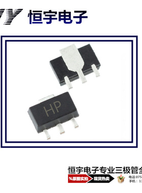 2SD1007 贴片三极管 SOT-89 丝印HP 全新 D1007