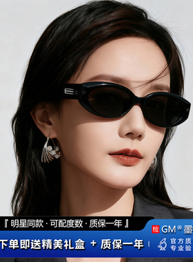 GM墨镜太阳镜偏光开车专用高级感