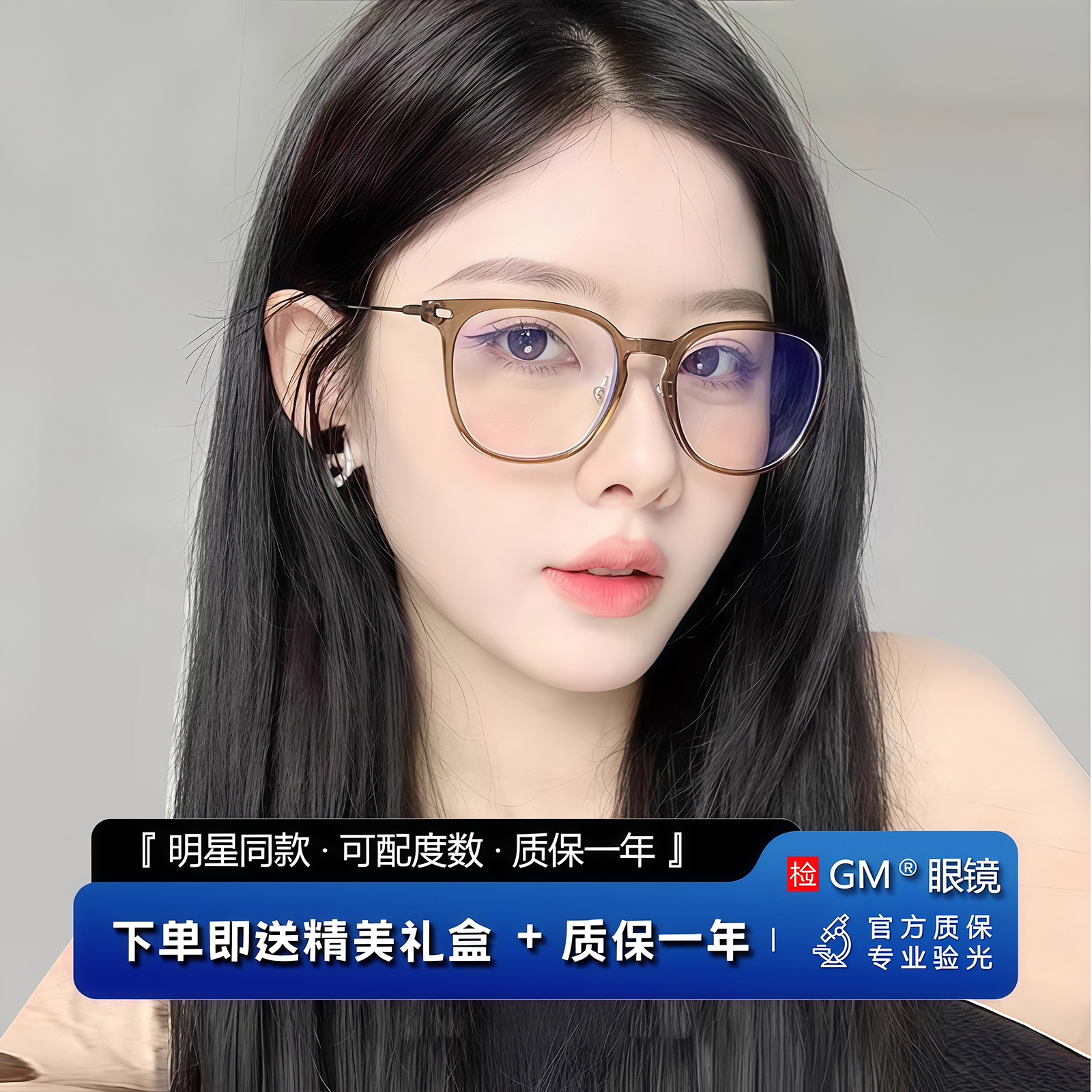 GM眼镜框男女士同款可配近视度数